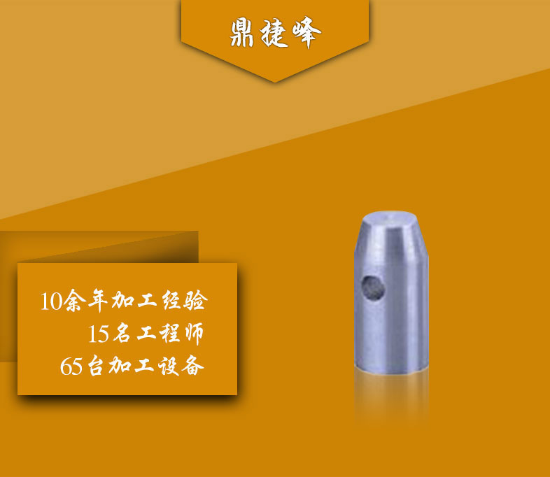 活动定位销国标