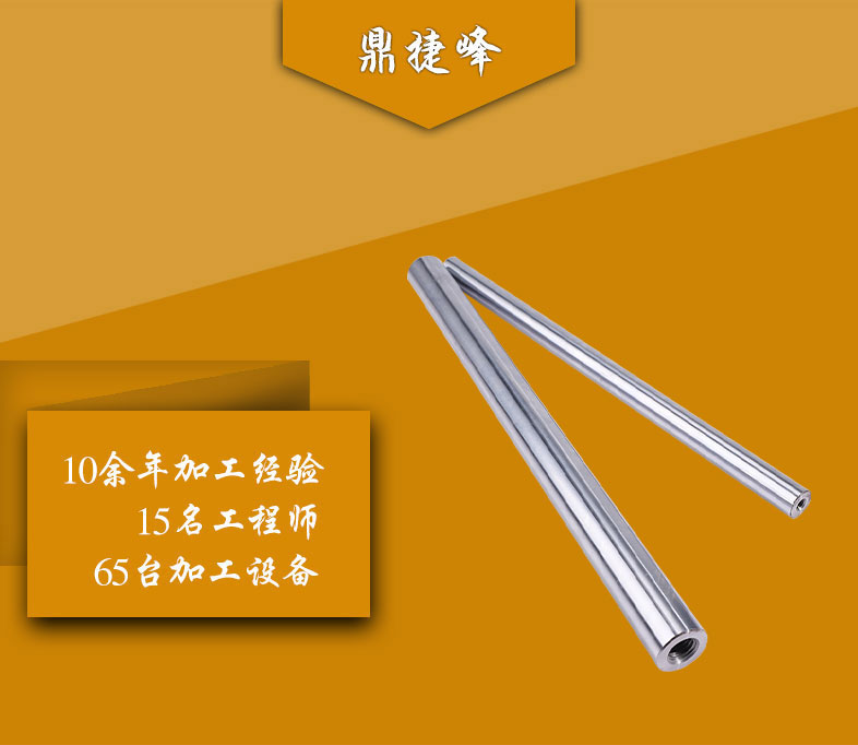 直线镀铬光轴