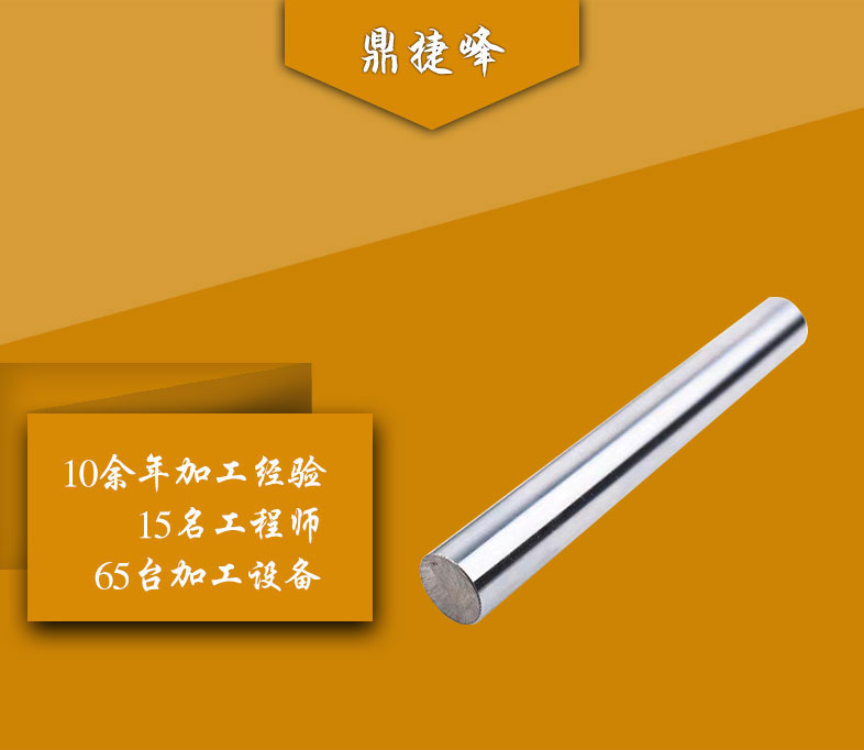 精密活塞杆光轴
