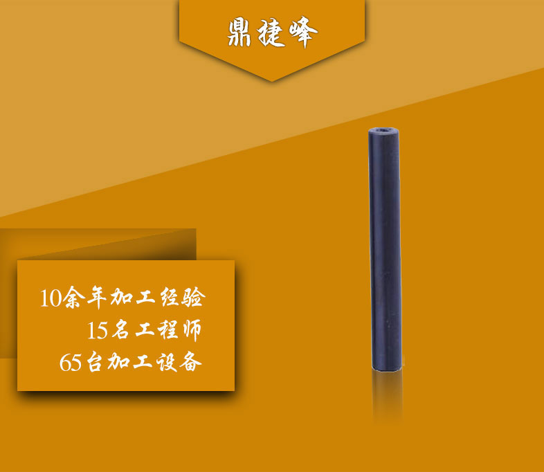 精磨光轴