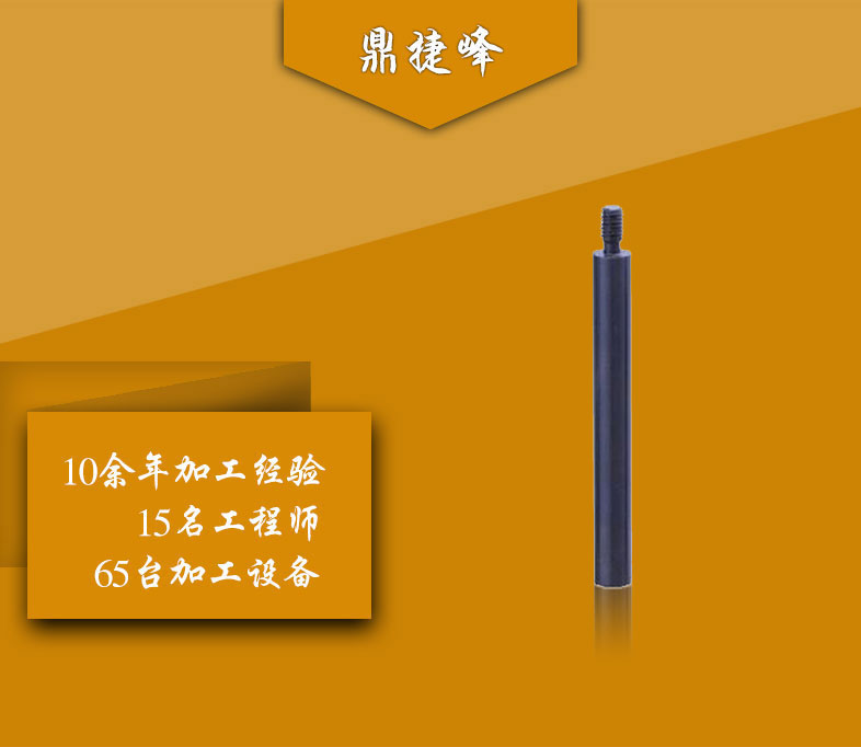 高精密光轴